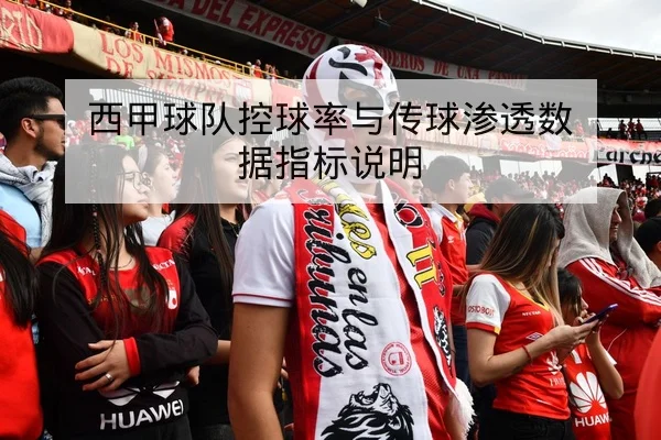 盘口科普:足球让球与总进球投注规则解读