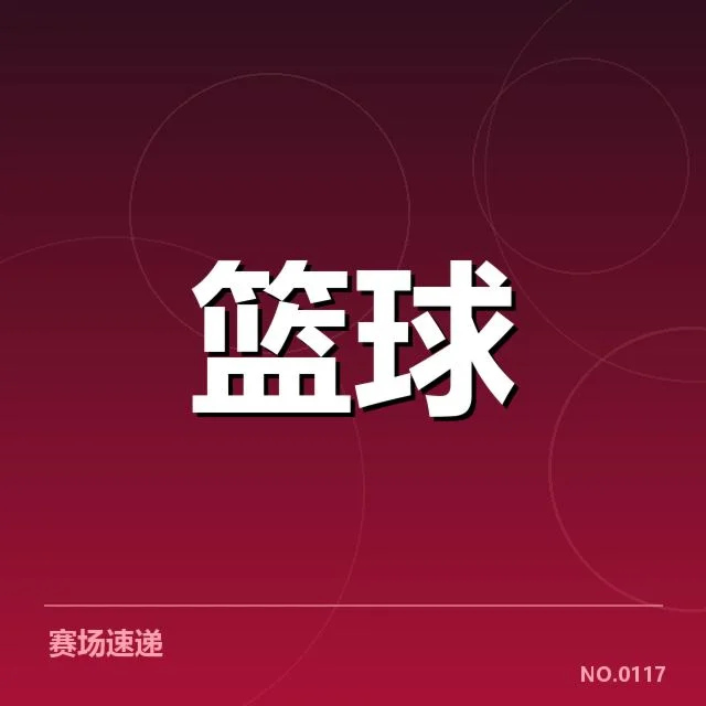 2. 关键比赛阵容与赛程确认