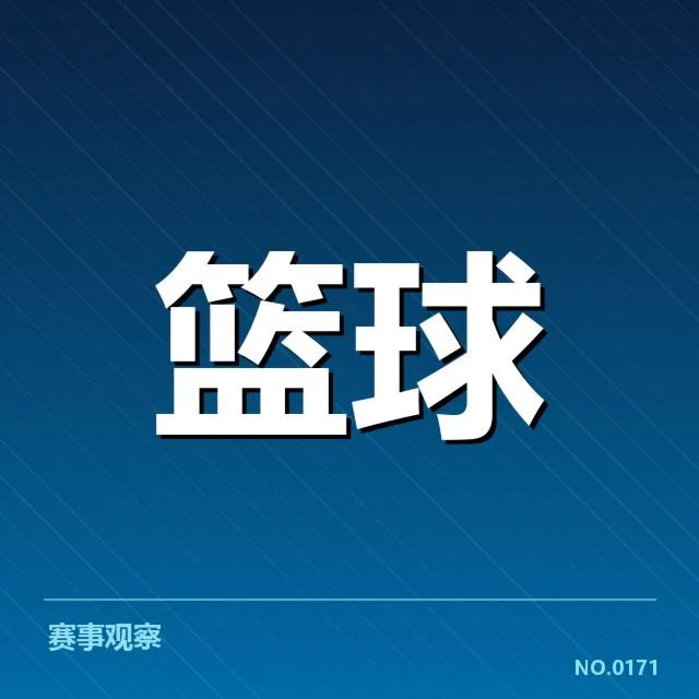 国家队集训名单揭示战术调整与人才储备的深层意图