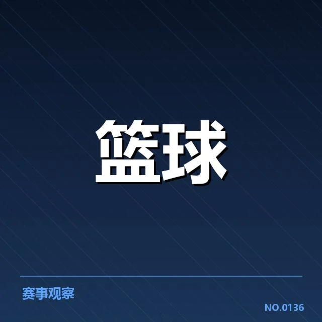 近期比赛中猛龙快攻的核实数据