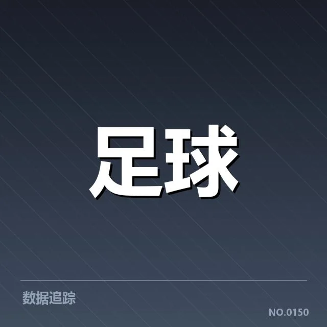 韩国男足转会潮：球员未来去向引关注