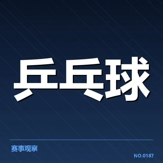 王楚钦加盟海外俱乐部：转会细节和未来发展如何？