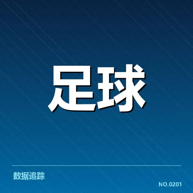 本赛季英超排名：足球联赛竞争激烈归因何在